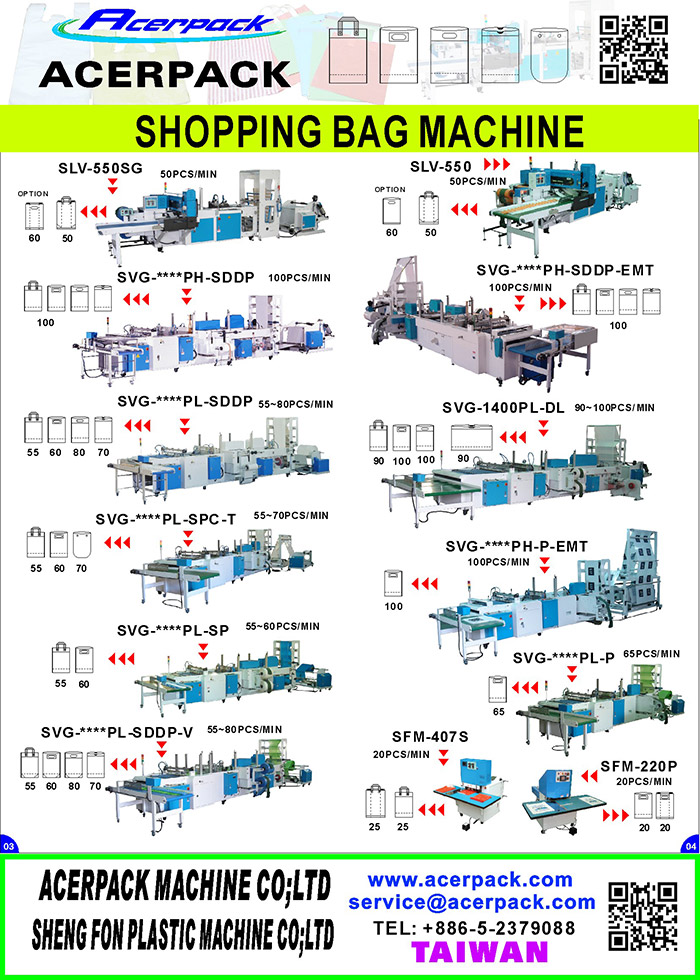 Acerpack產品型錄