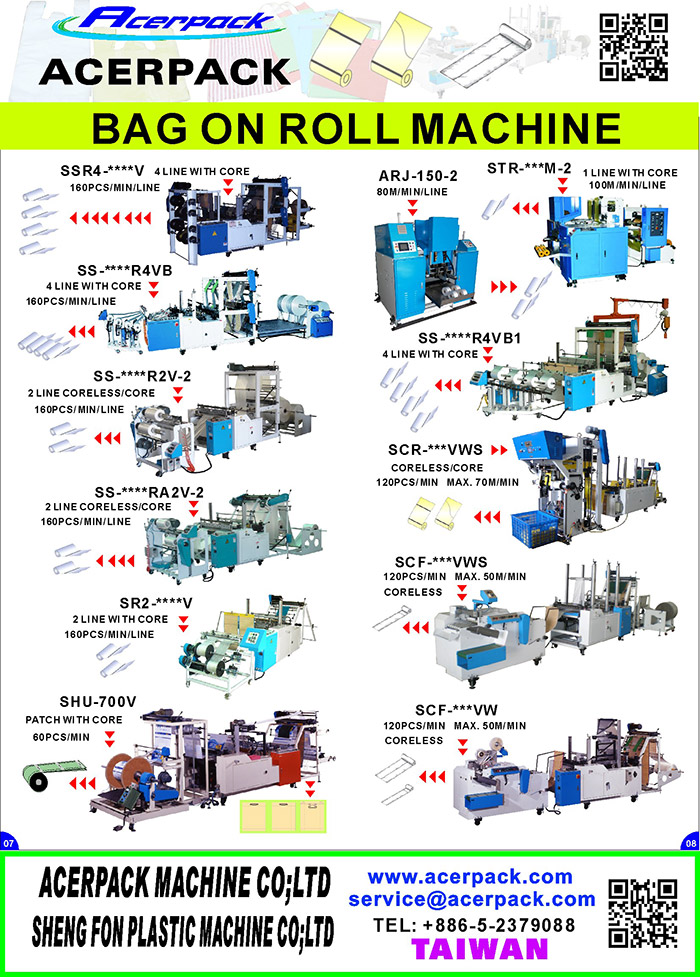 Acerpack產品型錄