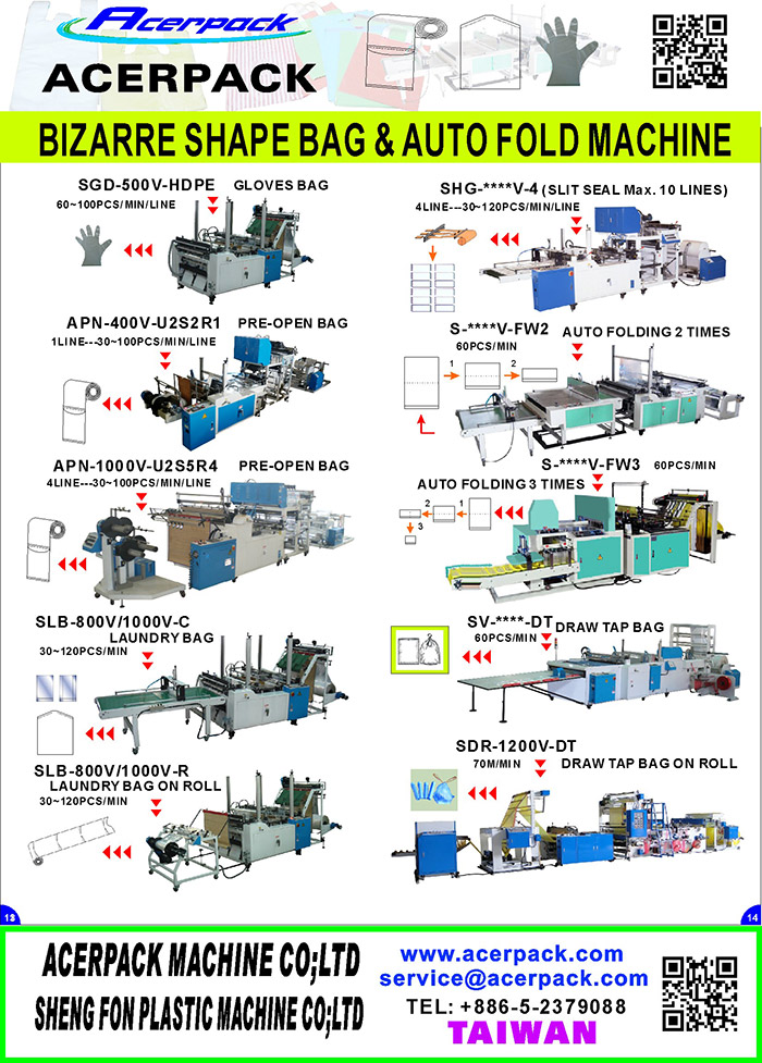 Acerpack產品型錄